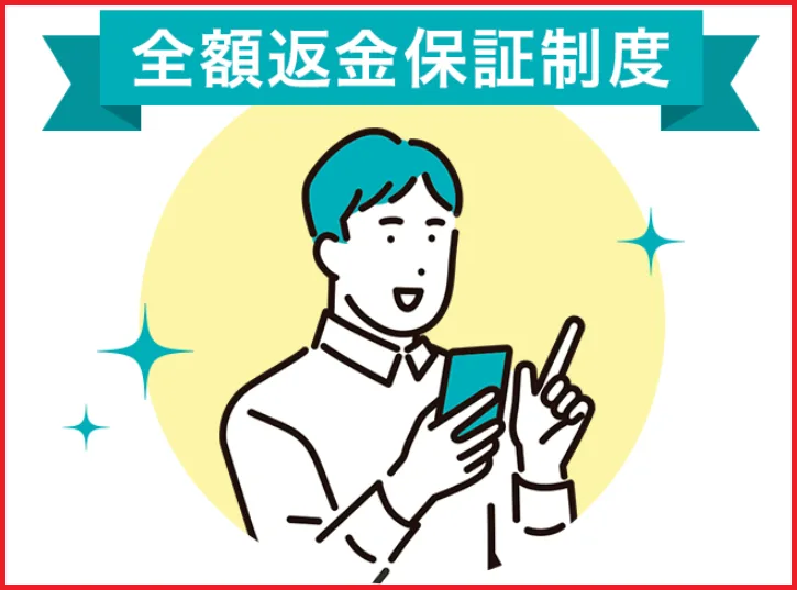 DMMオンラインクリニック-AGA治療-全額返金保証制度あり