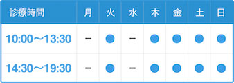 営業日のご案内