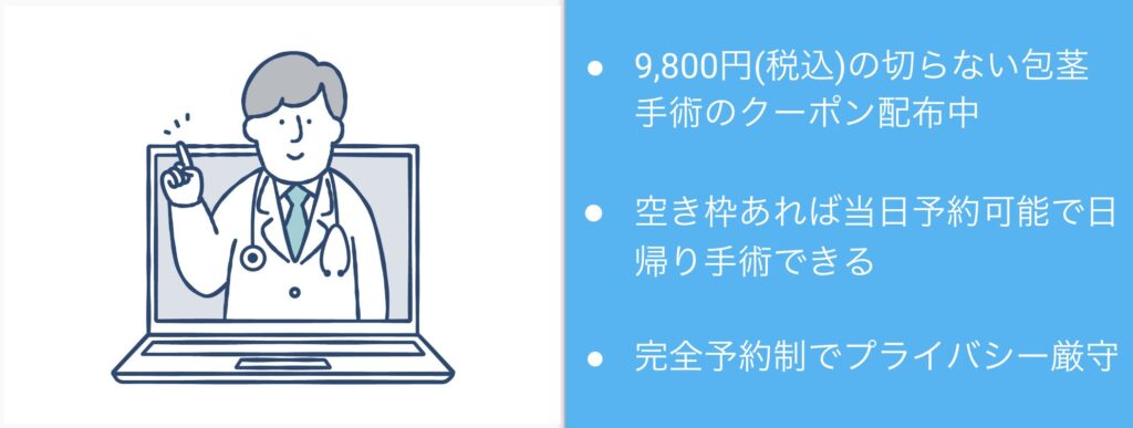アトムクリニック