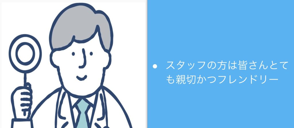スタッフの方は皆さんとても親切かつフレンドリー
