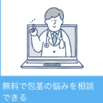 エーツークリニック