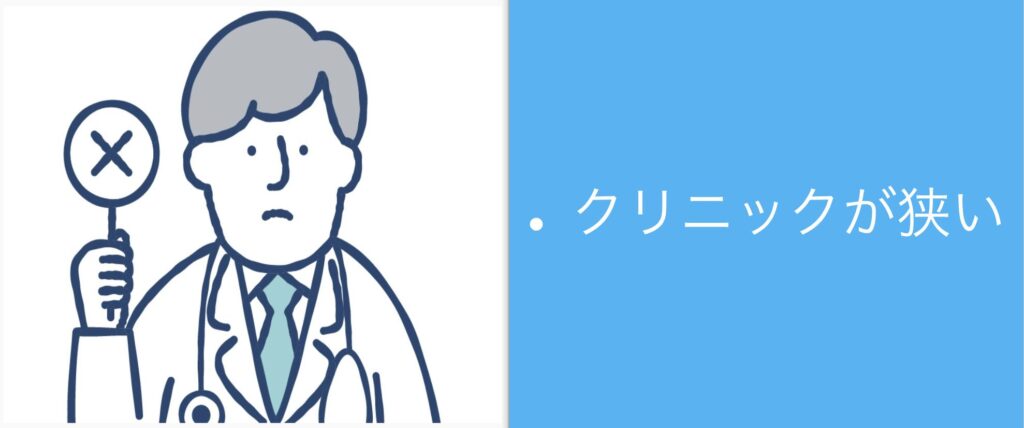 エーツークリニックの悪い口コミ