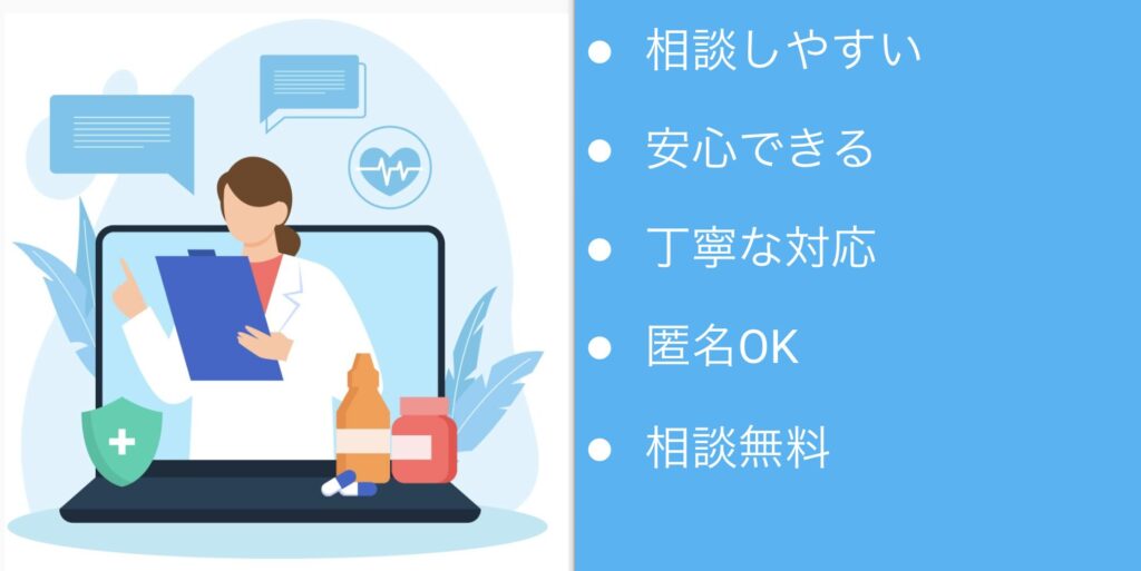エーツークリニックの特徴は？包茎治療や長茎術など男性の幅広い悩みに対応している