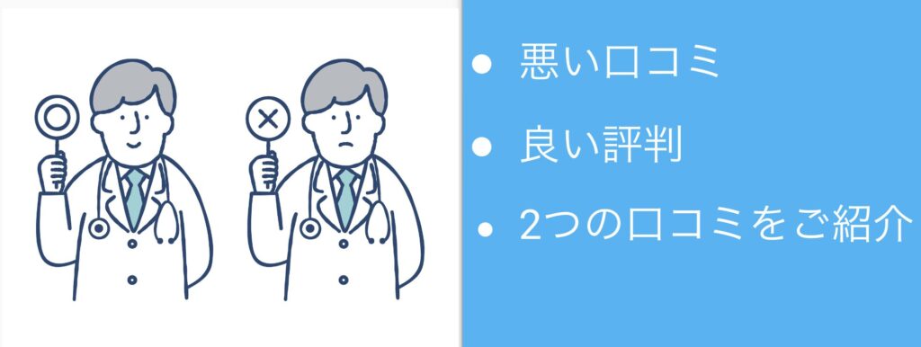 ファイヤーメンズクリニックの口コミは？ファイヤー式CSカットの評判あるか調査した結果