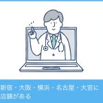 MSクリニック